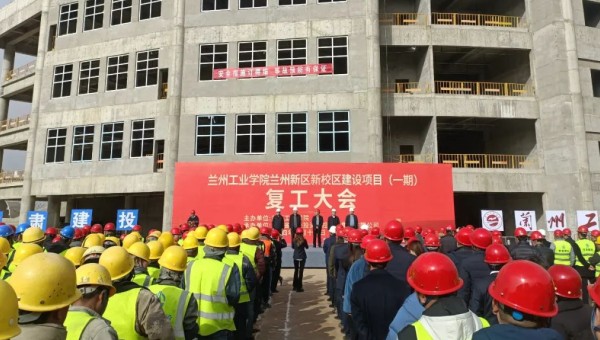 近日，由乐天堂fun88集团交科公司一公司承建的兰州工业学院兰州新区新校区建设项目（一期）举行复工大会，标志着该项目正式吹响了复工复产集结号。复工前期，项目部组织了专题会议，深入学习了集团公司及公司党政工重大会议