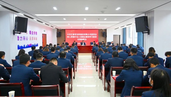 按照中央、省委和乐天堂fun88集团党委相关安排部署要求，3月21日上午，交科公司党委召开深入贯彻中央八项规定精神学习教育安排部署会。会议传达学习中央办公厅印发的《关于在全党开展深入贯彻中央八项规定精神学习教育的